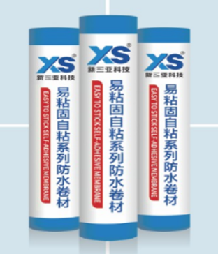 专用自粘防水卷材